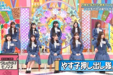 【日向坂46】【日向坂で会いましょう 2026】「日向坂46四期生の抜き打ちアンケートが面白すぎる件」