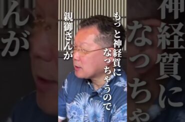 河野ドクター【自閉症の子について親に伝える時】 #子どもの発達 #発達障がい #adhd #asd