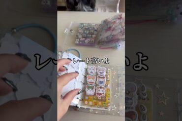 成人女性による、大人のシール交換 #シール帳 #平成女児 #23歳児