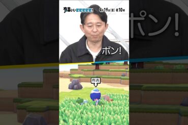【ぽこあポケモン】有吉弘行ワクワク初見プレイ！櫻坂46森田ひかる