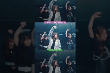 乃木坂46 36thアンダー楽曲「落とし物」公式MVクリップ✨️ #乃木坂46 #落とし物 #奥田いろは #チートデイ #井上和 #小川彩 #池田瑛紗 #最後に階段を駆け上がったのはいつだ？