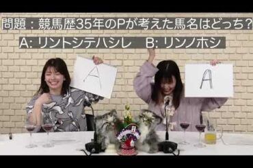 Lynnと鈴代紗弓が格付けチェックに挑戦