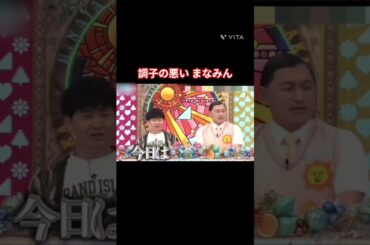 調子の悪い まなみん #大野愛実 #日向坂 #日向坂で会いましょう