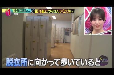 いいツッコミですw #小坂菜緒