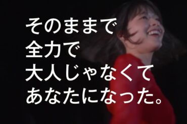 une nana cool 2026｜女の子への応援メッセージ｜岸井ゆきの × 川上未映子