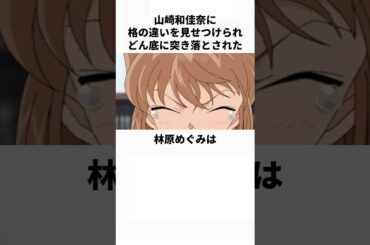 上には上がいることを知った林原めぐみの雑学　#林原めぐみ　#山崎和佳奈