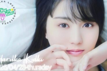 2026-04-23 NOGIZAKA LOCKS! (no cut) - 賀喜遥香 (乃木坂46)