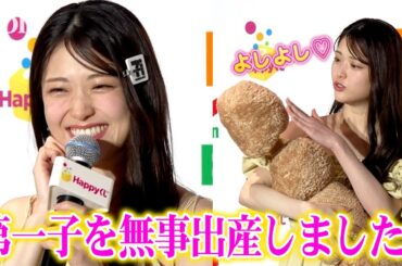 松村沙友理、出産後初の公の場で生報告　溺愛っぷり披露「うちの子、アイドルの素質がある」