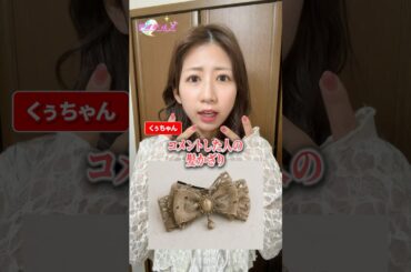 みんなはどれがいい？#shorts