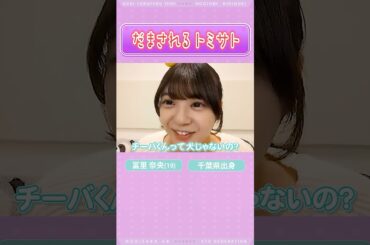 【冨里奈央】ダマされちゃう冨里