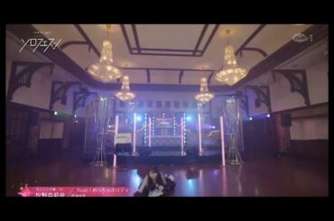 【モーニング娘。'26】例のアレ【牧野真莉愛】【ソロフェス】 #牧野真莉愛