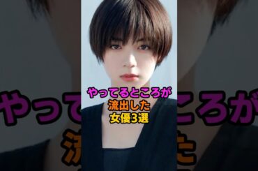 誰でも見れる女優3選 #池田エライザ