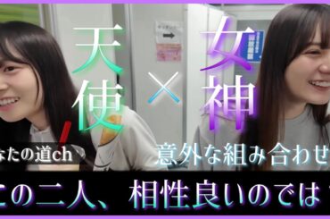 【気難６】佐藤優羽ちゃんって意外と先輩にもグイグイいけるタイプだよね【日向坂46】