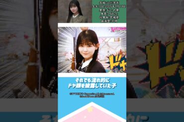山川宇衣ちゃんって、どんな子か知りたい？#櫻坂46 #山川宇衣 #アイドル #ゆっくり解説 #エピソード #可愛い #雑学 #四期生 #shorts #short