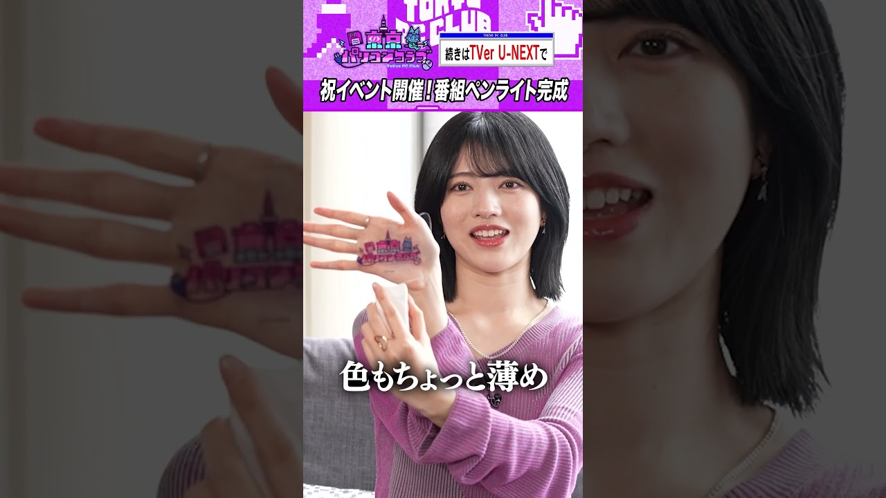 東パソ猫のペンライト発売！ #乃木坂46 #東京パソコンクラブ