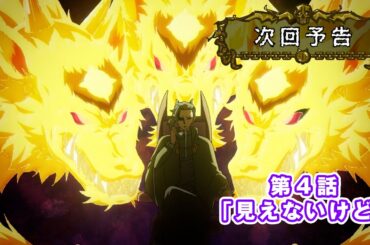 【次回予告】第4話「見えないけど」／アニメ『魔入りました！入間くん』第４シリーズ