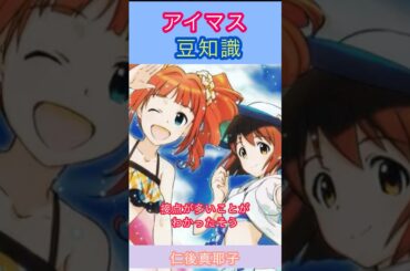 アイマス豆知識:合同ライブの裏側を語る仁後さんの話