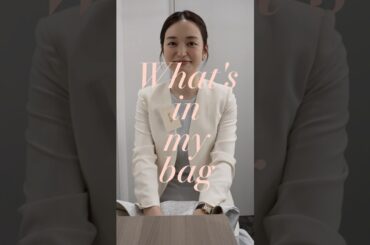 ごとはるさんカバンの中身♡