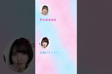 【切り抜き】日笠･佐倉は余談を許さない13回 古いと言われブチ切れるあやねる #日笠陽子 #佐倉綾音