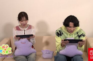【公式】『ぽこ あ ポケモン』TVCM メイキング映像第2弾（松村北斗さん・指原莉乃さん）