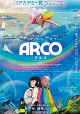 ARCO アルコ