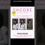 櫻坂46 明日4月25日《Spotify》にて森田ひかる 谷口愛季 山田桃実 で#櫻坂5thアニラ 振り返りトークが公開されます！