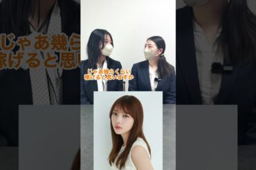 アイドルの枠を超えた！？❤️ #芸能人 #女子会 #与田祐希 #トーク #fyp #チャットレディ