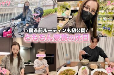【家族時間】🚗またまた新車登場⁉️平和な休日やお家ルーティンを大公開㊙️【休みの日】