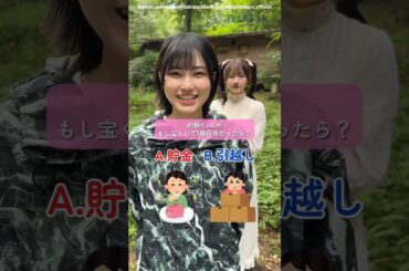 小田倉麗奈が挑戦！どっちが的野美青の答えでしょう！櫻坂46 ドラマ『路地裏ホテル』EP4「標的」後編 レミノで絶賛配信中！