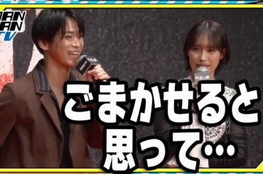 南沙良、撮影現場の“突破力”がすごい！？　窪塚洋介、亀梨和也に“メッシ”と呼ばれる　「外道の歌」イベント