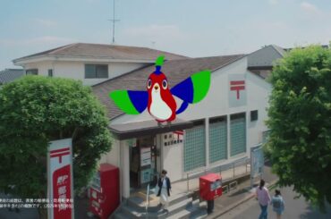 日本郵政グループ 趣里 15秒01