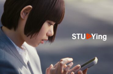 杉咲花 出演│スタディング 「つづく。合格へ。」AI問題復習 篇 WEBCM