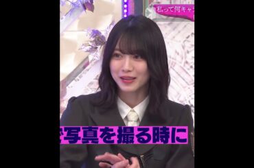 ゆーづにいじられたるんちゃん #櫻坂46 #そこさく#森田ひかる #中嶋優月 #谷口愛季
