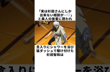 美男美女から指をさされて笑われた杉田智和の雑学 #声優 #杉田智和 #内田真礼