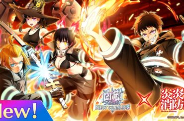 白猫プロジェクトNEW WORLD'S×TVアニメ『炎炎ノ消防隊』　PV