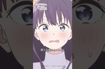 寮長が大好きなんですね！｜TVアニメ『上伊那ぼたん、酔へる姿は百合の花』第１話より #上伊那ぼたん #鈴代紗弓 #寿美菜子 #アニメ #春アニメ #anime