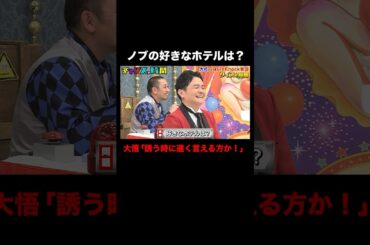 ノブは王道が好き!?ノブの解答にスタジオ爆笑 #クイズの時間 『 #チャンスの時間 #269 』#ABEMA で無料配信中 #千鳥 #ノブ #大悟