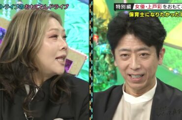 【いたって真剣です】女優・上戸彩をおもてなし 3児の母と俳優業のバランス　ナイトinナイト