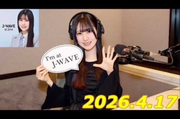 鶴崎仁香　LOGISTEED RADIONOMICS   2026.4.17