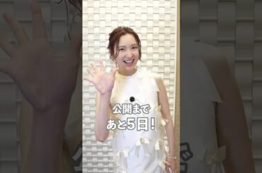 公開まであと5日🎺黒江真由役 戸松遥さんより【#ユーフォ最終楽章 前編4月24日公開】