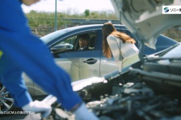 【阿部寛さん&齋藤飛鳥さん出演】「駐車場で助言する男」篇30秒（公式：ソニー損保の自動車保険CM）