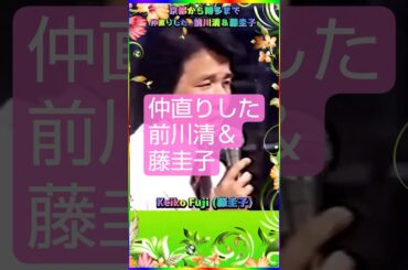 [ #京都から博多まで ] 💖 #藤圭子 ＆ #前川清 #Shorts