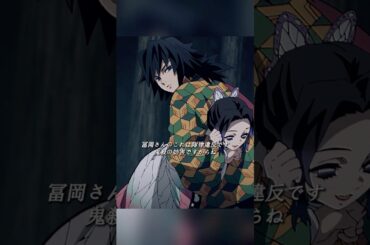 🦋⚔️ 【鬼滅の刃】水柱vs蟲柱、一触即発！義勇が命懸けで守ったのは“鬼”の少女だった！？ | 「鬼を庇うのは隊律違反です」しのぶの怒りと、寡黙な義勇が貫いた信念。本部召喚までの一部始終を徹底解