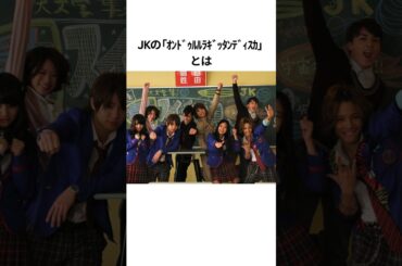 1分で分かるフォーゼの雑学その9【仮面ライダー】 #仮面ライダー #short