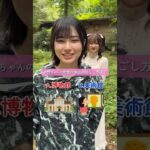 【櫻坂46 3期生】ドラマ「 #路地裏ホテル 」小田倉麗奈 が挑戦💪どっちが 的野美青 の答えでしょう📝 2026年04月24日