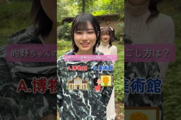 【櫻坂46 3期生】ドラマ「 #路地裏ホテル 」小田倉麗奈 が挑戦💪どっちが 的野美青 の答えでしょう📝 2026年04月24日