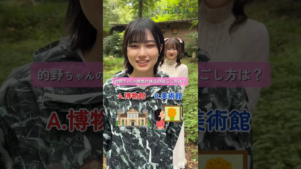 【櫻坂46 3期生】ドラマ「 #路地裏ホテル 」小田倉麗奈 が挑戦💪どっちが 的野美青 の答えでしょう📝 2026年04月24日