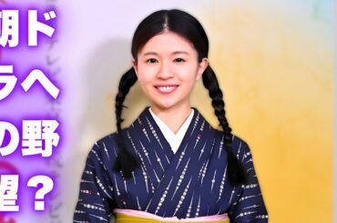 松田好花なぜ初主演？卒業後ドラマ挑戦で激震の転機 #松田好花 #元日向坂46