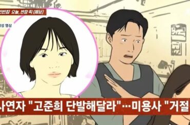 「顔立ちに合わない」と美容室がカットを拒否…韓国・憧れのショートボブを求めた女性に下された“門前払い”の波紋　写真枚　国際ニュース：AFPBB News