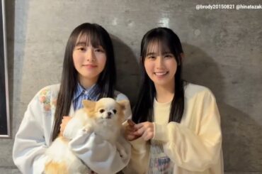 片山紗希 松尾桜『BRODY6月号』4月23日発売！日向坂46 五期生新連載【革命前夜】がスタート！